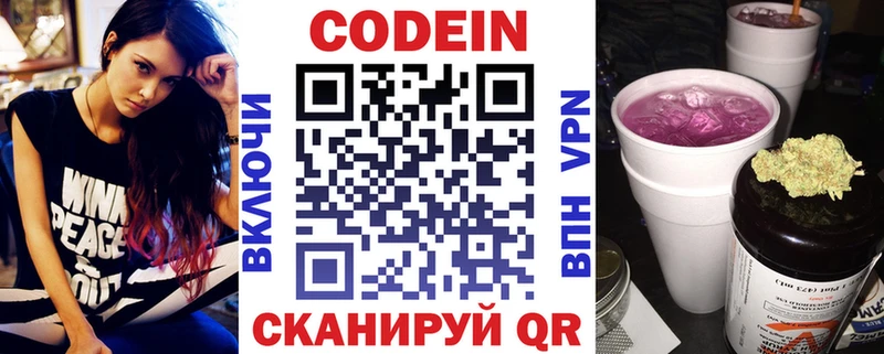 MEGA сайт  Черемхово  Кодеиновый сироп Lean напиток Lean (лин) 