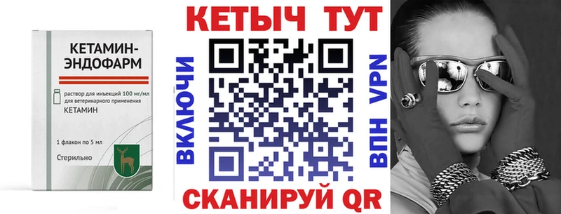 КЕТАМИН VHQ  сайты даркнета как зайти  Черемхово 
