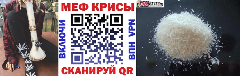 мега   купить   Черемхово  Меф 4 MMC 