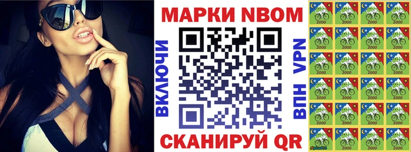 ссылка на мегу как войти  цена наркотик  Черемхово  Марки NBOMe 1,5мг 